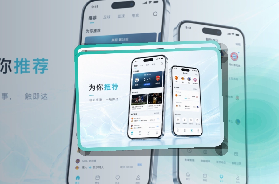开云 App常用亮点展示 页面展示